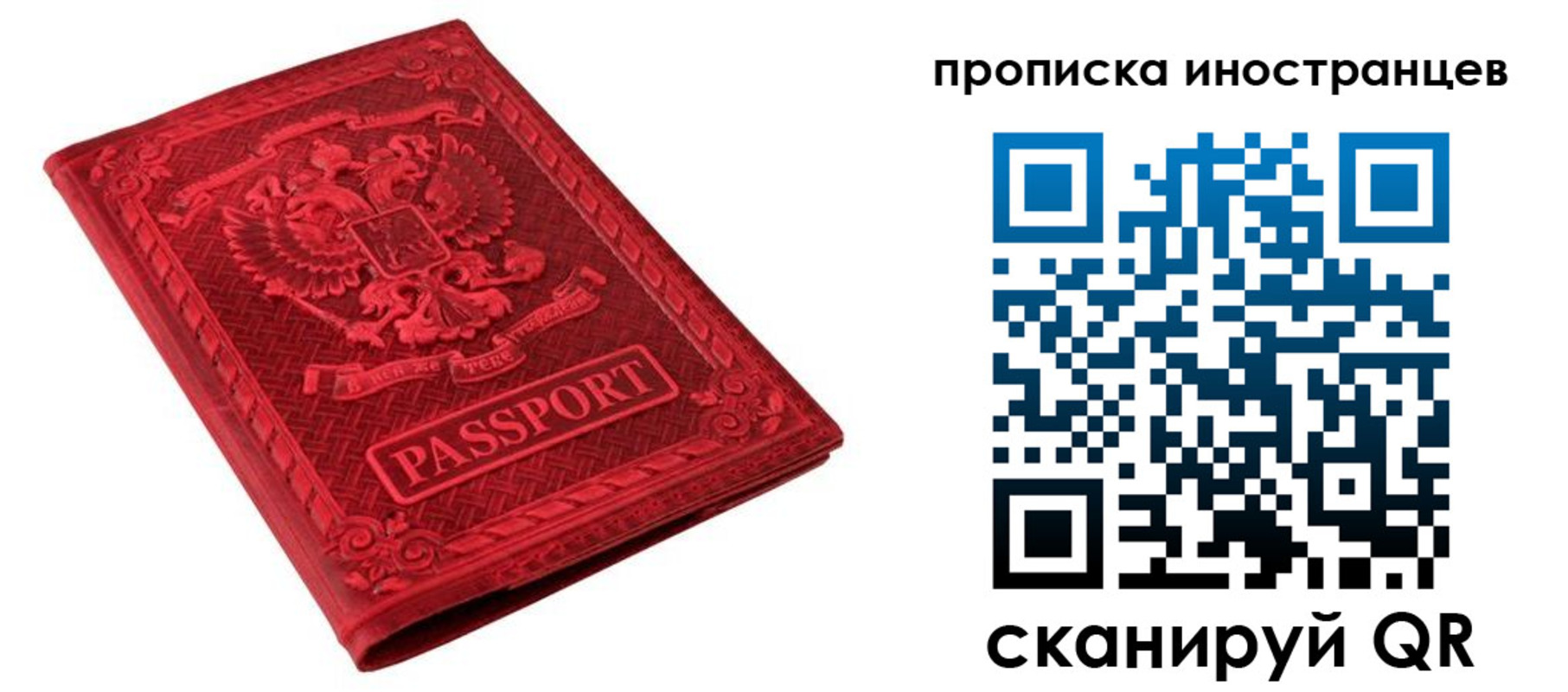 временная регистрация гарантия в Сертолово