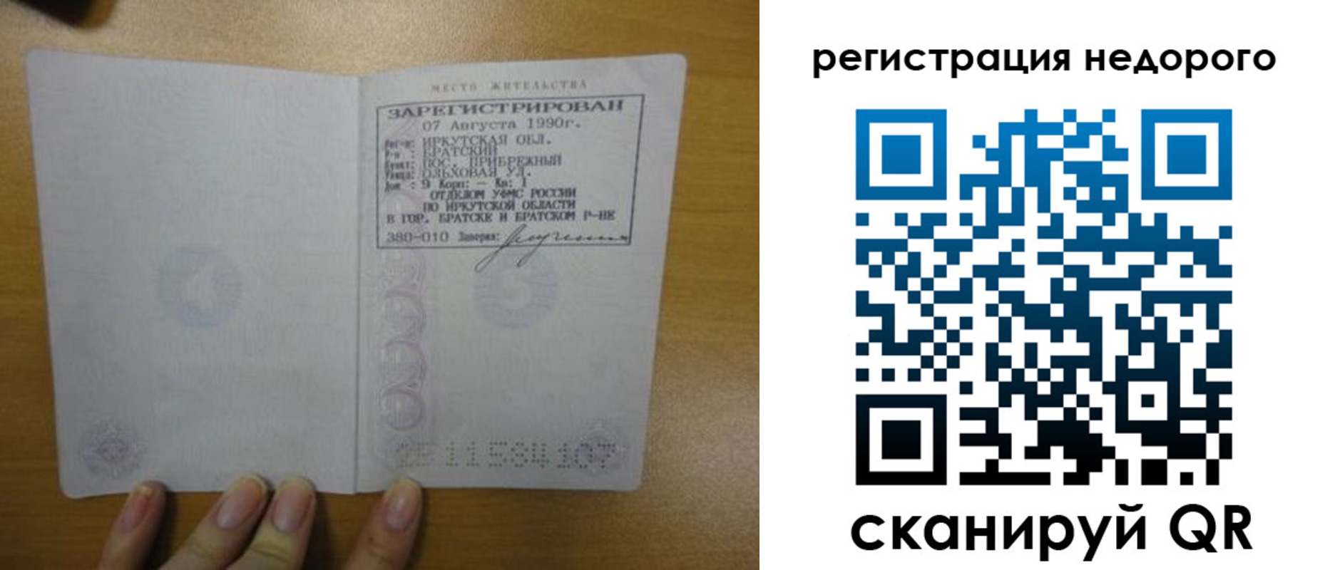 временная регистрация законно в Сертолово