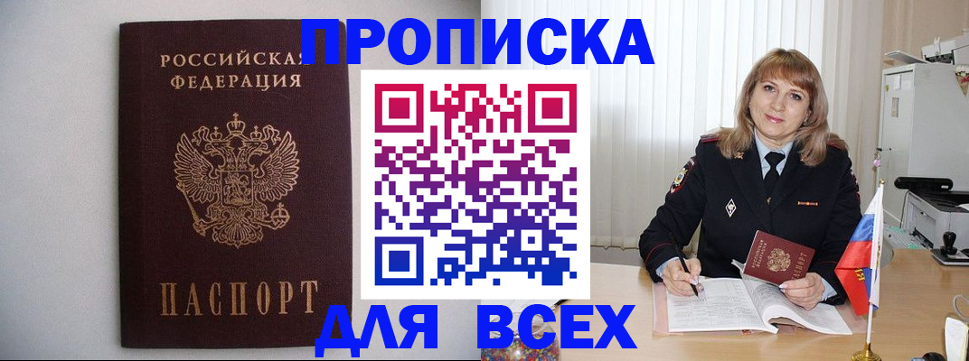 прописка паспорт в Сертолово