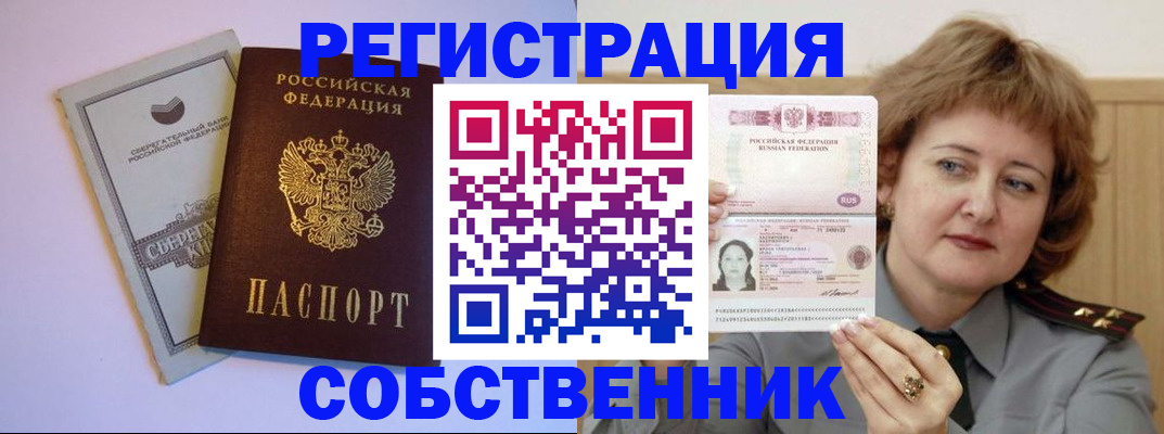 временная регистрация для всех в Сертолово