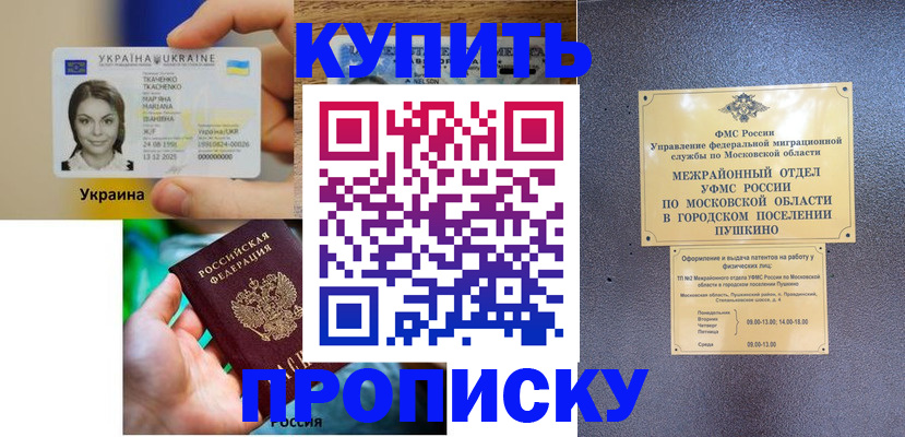 прописка законно в Сертолово