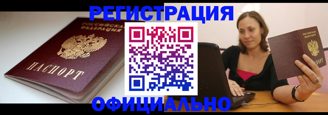 временная регистрация адрес в Сертолово