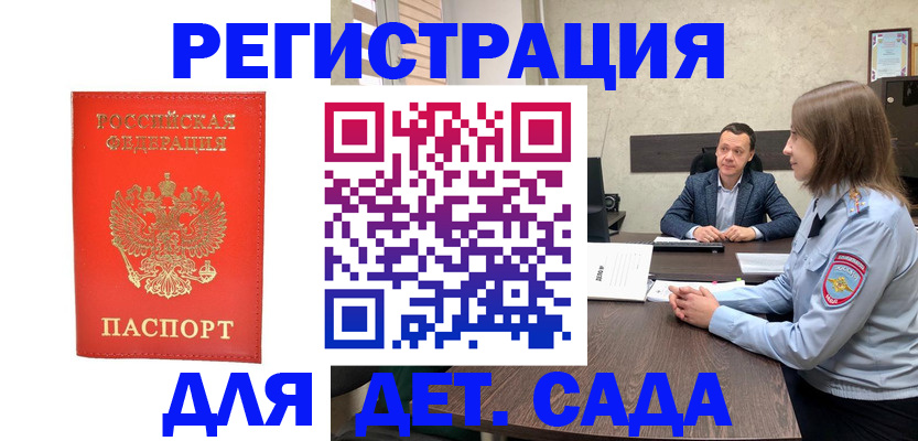 временная регистрация законно в Сертолово