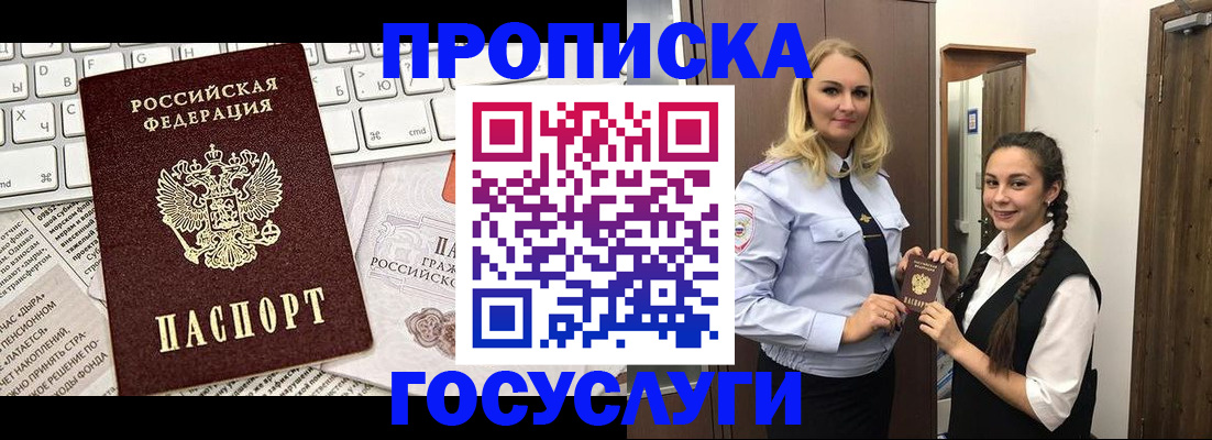 временная регистрация для школы в Сертолово
